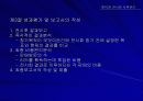 전시회의 이해 43페이지