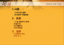 Seize the Day -Saul Bellow -  2페이지