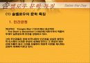 Seize the Day -Saul Bellow -  6페이지