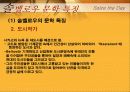 Seize the Day -Saul Bellow -  7페이지