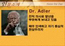 Seize the Day -Saul Bellow -  11페이지