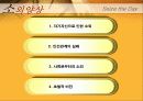 Seize the Day -Saul Bellow -  14페이지
