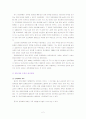 중국의 경제발전 2페이지