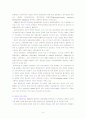 중국의 경제발전 9페이지