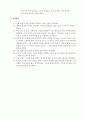 물을 이용한 등전위선 측정 2페이지