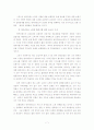 방카슈랑스 확대시행에 대한 문제점 7페이지