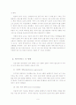 방카슈랑스 확대시행에 대한 문제점 9페이지