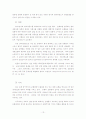 방카슈랑스 확대시행에 대한 문제점 13페이지