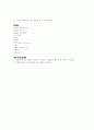 iso-propanol의 몰질량 측정 2페이지