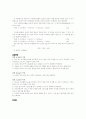엔탈피 측정 2페이지