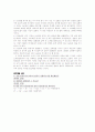 엔탈피 측정 5페이지