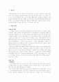 고골리(고골) - 외투 작품분석 및 작가소개 4페이지