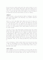 고골리(고골) - 외투 작품분석 및 작가소개 5페이지