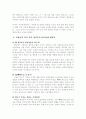 고골리(고골) - 외투 작품분석 및 작가소개 6페이지