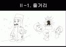 고골리 - 외투 (ppt) 5페이지