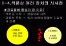 고골리 - 외투 (ppt) 14페이지
