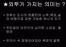 고골리 - 외투 (ppt) 16페이지