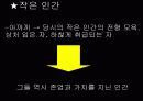 고골리 - 외투 (ppt) 18페이지
