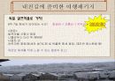 헤르만 헤세 - 데미안 온라인 신문(ppt) 13페이지