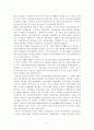 “ 우리 나라 지방자치의 전개과정 및 향후 발전방향 ” 4페이지