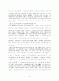 “ 우리 나라 지방자치의 전개과정 및 향후 발전방향 ” 5페이지