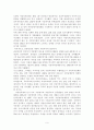 “ 우리 나라 지방자치의 전개과정 및 향후 발전방향 ” 6페이지