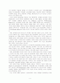 “ 우리 나라 지방자치의 전개과정 및 향후 발전방향 ” 9페이지