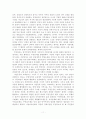 “ 우리 나라 지방자치의 전개과정 및 향후 발전방향 ” 11페이지