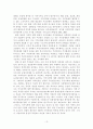 “ 우리 나라 지방자치의 전개과정 및 향후 발전방향 ” 13페이지