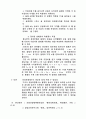 [자연과학] 마찰력 측정 실험 2페이지