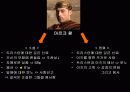 트리스탄과 이졸데 (이즈) 소설과 영화 비교분석 ppt 8페이지