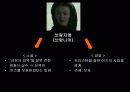 트리스탄과 이졸데 (이즈) 소설과 영화 비교분석 ppt 11페이지