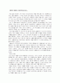 헤르만 헤세의 데미안을 읽고 1페이지