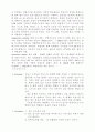 알칼리금속 및 알칼리토금속 원소의 정성분석 실험 2페이지