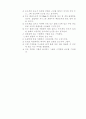 알칼리금속 및 알칼리토금속 원소의 정성분석 실험 3페이지