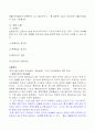 한국 신문의 오보 실태 6페이지