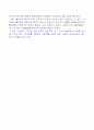 한국 신문의 오보 실태 9페이지