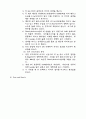 산 염기 적정 실험 3페이지