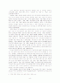 신자유주의세계화에 대응하는 성찰적 시민사회의 필요성 8페이지