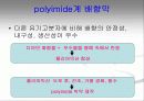 LCD 배향막 6페이지