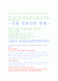[연극]토끼와 포수.hwp 3페이지