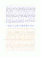 [연극]토끼와 포수.hwp 9페이지