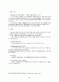 인간행동의 심리학- 기억 6페이지