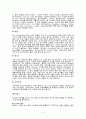 미국의 무용 4페이지