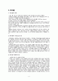 미국의 무용 6페이지
