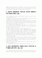 무용의 기능 및 낭만발레와 고전발레 그리고 초창기 현대무용 3페이지