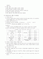 비만과 비만의 치료와 예방 4페이지