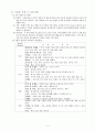 비만과 비만의 치료와 예방 5페이지