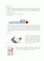 비만과 비만의 치료와 예방 7페이지