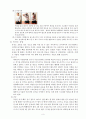 비만과 비만의 치료와 예방 9페이지